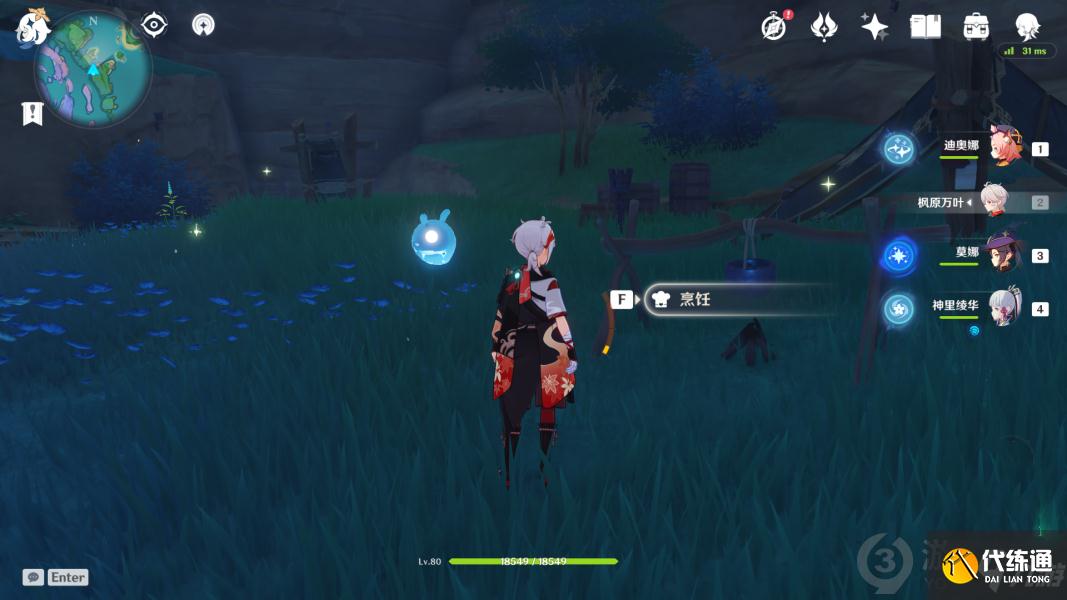 原神远海牧人的宝藏成就怎么做 原神远海牧人的宝藏成就攻略