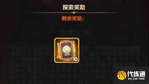 《剑与远征》封魔之剑怎么过 封魔之剑通关路线攻略