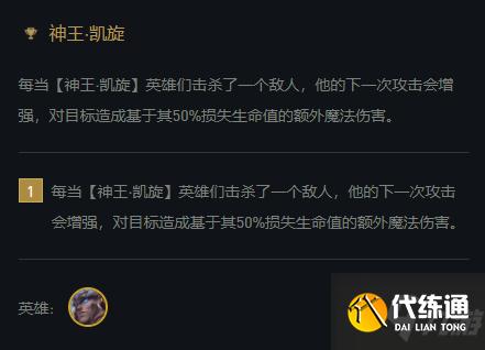 云頂之弈11.17黎明亡魂陣容 神王蓋倫連續斬殺