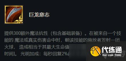 云顶之弈11.17黎明亡魂阵容 神王盖伦连续斩杀