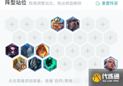 云頂之弈11.17天使陣容玩法推薦