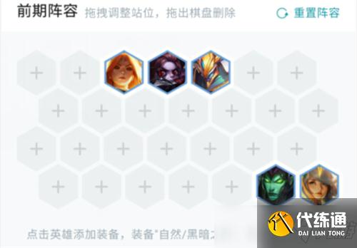 云頂之弈11.17天使陣容玩法推薦