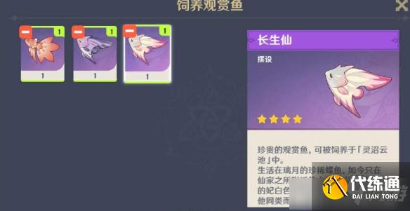 原神钓鱼协会在哪 原神钓鱼协会位置一览