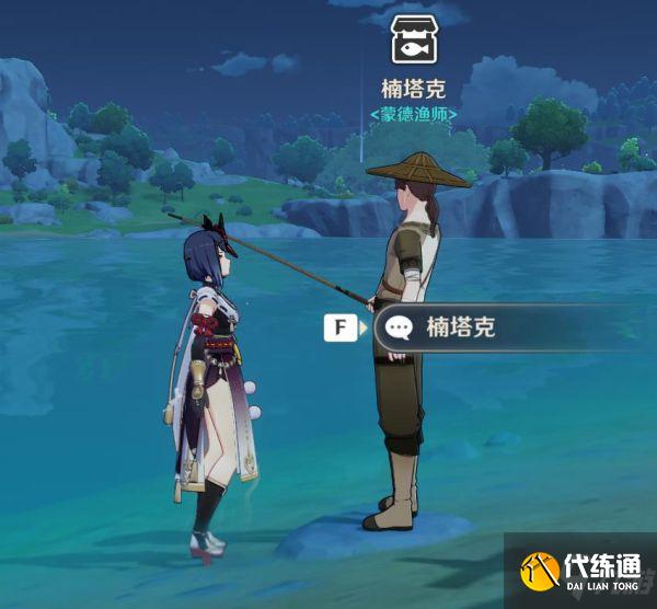 《原神》各国钓鱼协会可兑换物品一览