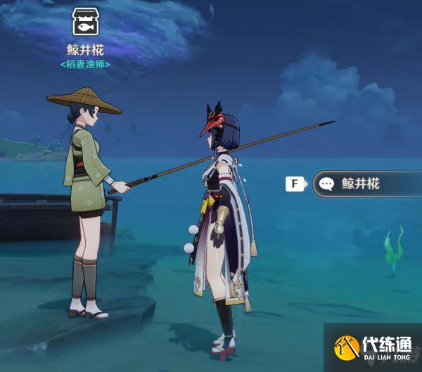 《原神》各国钓鱼协会可兑换物品一览