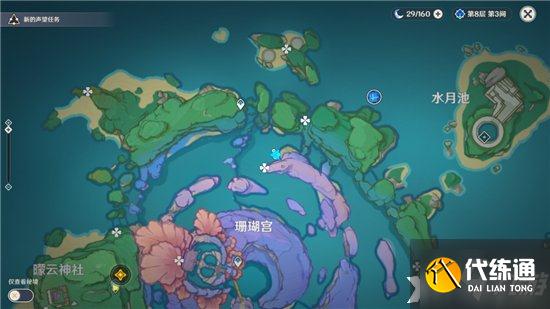 《原神》中场成就完成攻略