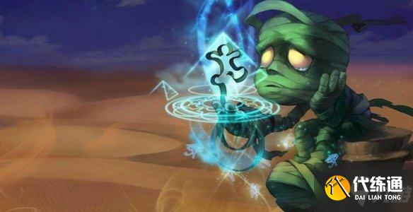 《英雄联盟手游》阿木木出装符文怎么选 阿木木出装符文推荐速参考