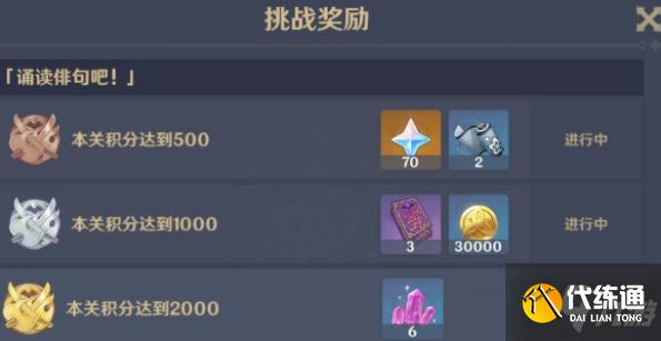 原神百人一揆活动怎么开启 原神百人一揆活动开启条件一览