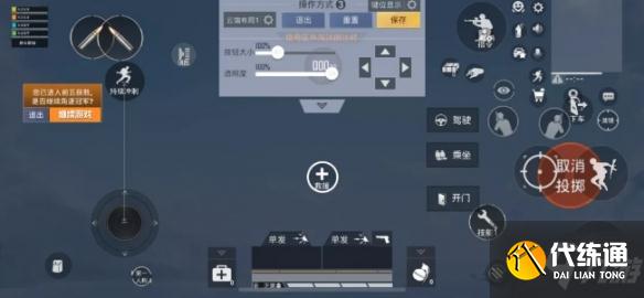 《和平精英》键位怎么布局最好ss14 ss14赛季最佳键位推荐速参考