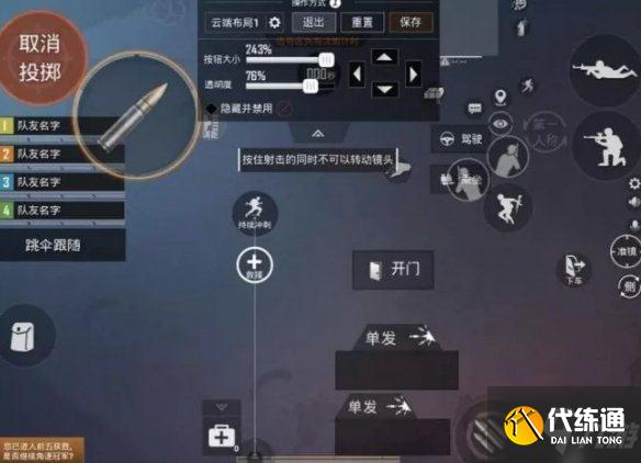 《和平精英》键位怎么布局最好ss14 ss14赛季最佳键位推荐速参考