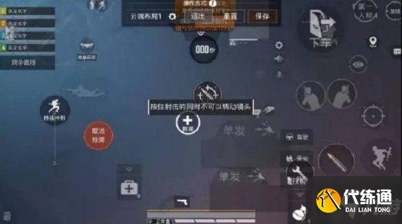 《和平精英》键位怎么布局最好ss14 ss14赛季最佳键位推荐速参考
