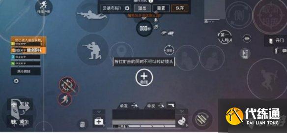 《和平精英》键位怎么布局最好ss14 ss14赛季最佳键位推荐速参考