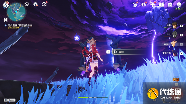 《原神》寻找前往镇石的方法其三任务攻略