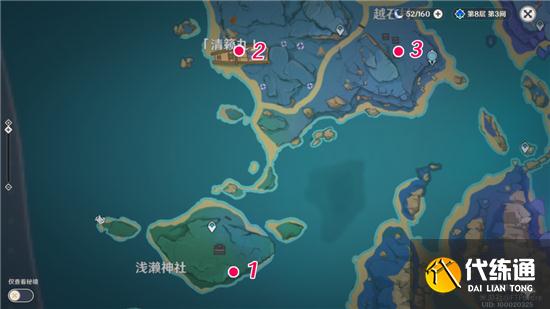 《原神》鹮巷物语三残页收集位置分享 《原神》鹮巷物语三残页收集位置分享