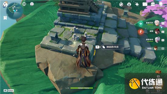 《原神》鹮巷物语三残页收集位置分享 《原神》鹮巷物语三残页收集位置分享