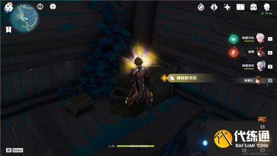 《原神》鹮巷物语三残页收集位置分享 《原神》鹮巷物语三残页收集位置分享