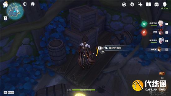 《原神》鹮巷物语三残页收集位置分享 《原神》鹮巷物语三残页收集位置分享