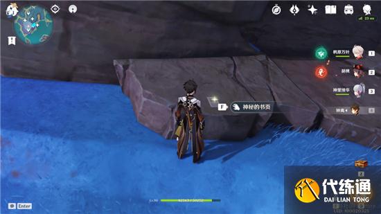 《原神》鹮巷物语三残页收集位置分享 《原神》鹮巷物语三残页收集位置分享