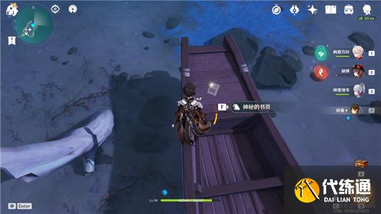 《原神》鹮巷物语三残页收集位置分享 《原神》鹮巷物语三残页收集位置分享