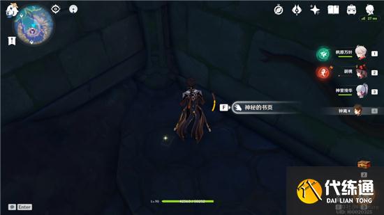 《原神》鹮巷物语三残页收集位置分享 《原神》鹮巷物语三残页收集位置分享