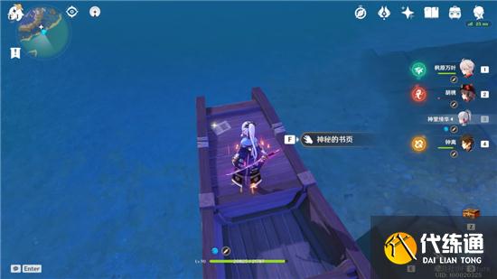 《原神》鹮巷物语三残页收集位置分享 《原神》鹮巷物语三残页收集位置分享