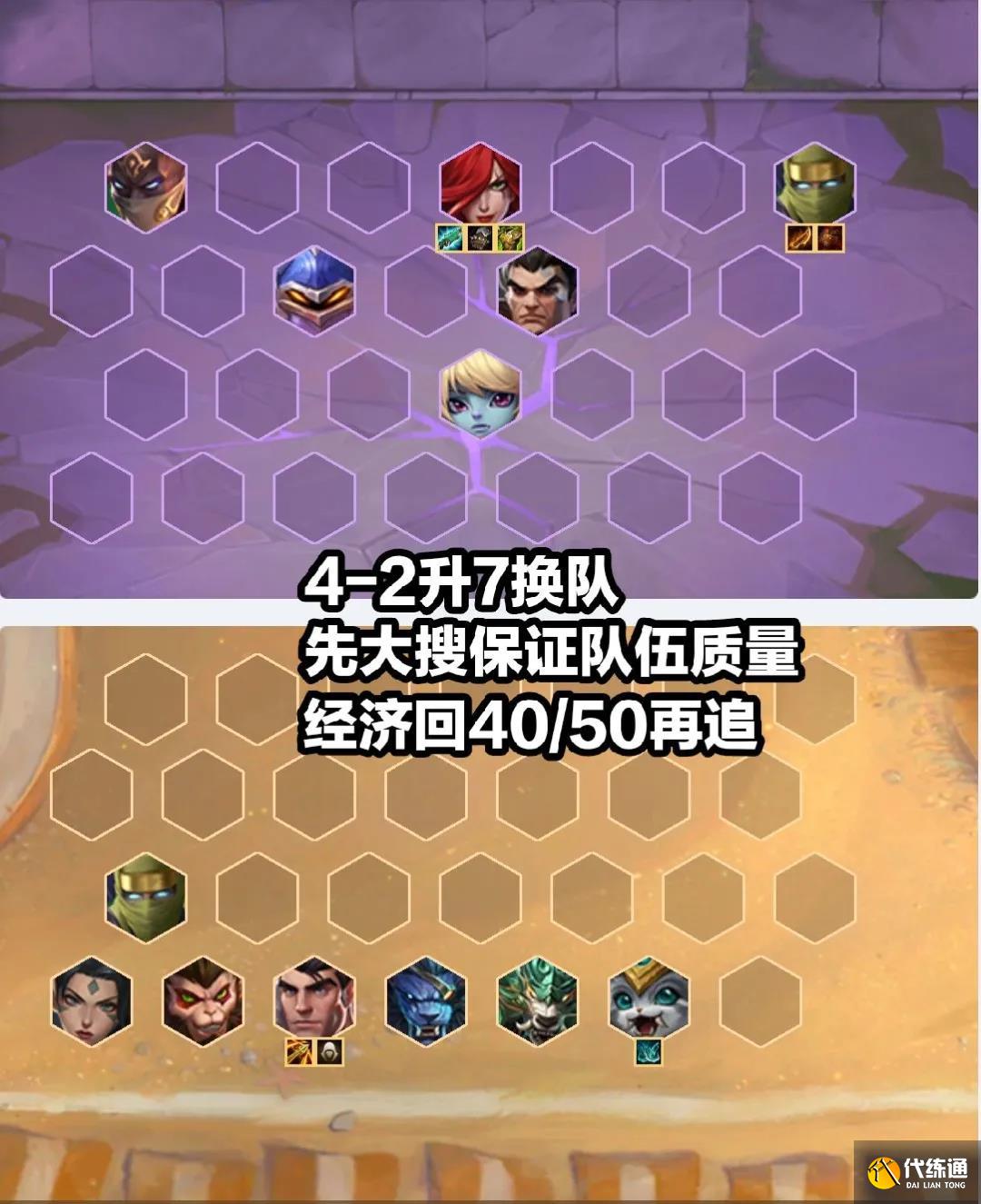 《金铲铲之战》狂野刺转杰斯装备搭配攻略
