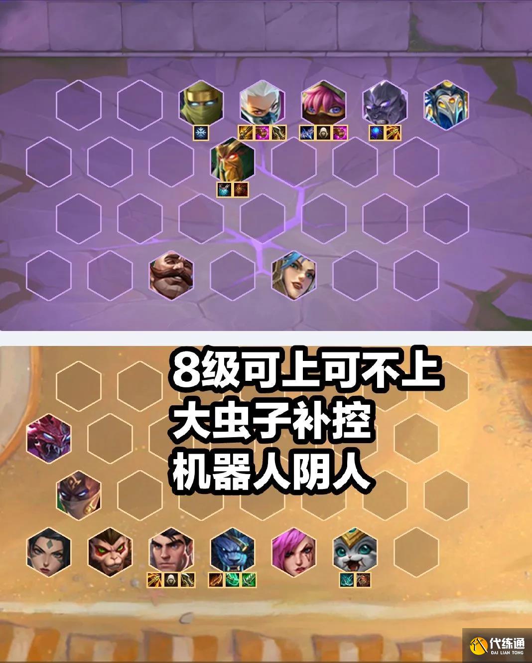 《金铲铲之战》狂野刺转杰斯装备搭配攻略