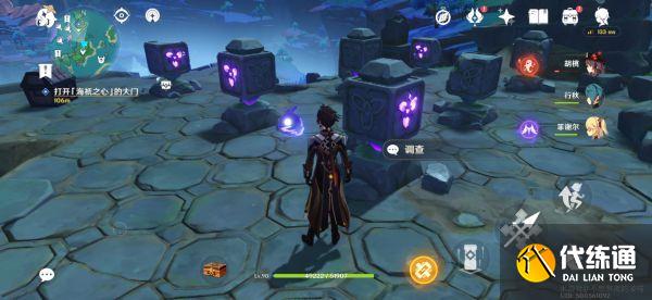 原神海祇岛解密攻略：神海衹岛数独方碑解谜流程[多图]图片3