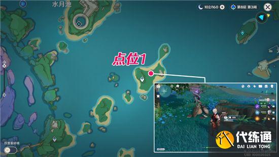 原神学者的笔记在哪？学者的笔记位置分享[多图]图片1