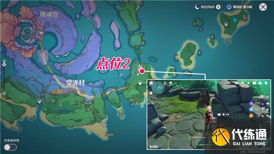 原神学者的笔记在哪？学者的笔记位置分享[多图]图片2