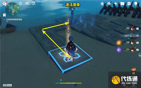 原神孤独的海兽解密攻略：孤独的海兽任务怎么做[多图]图片4