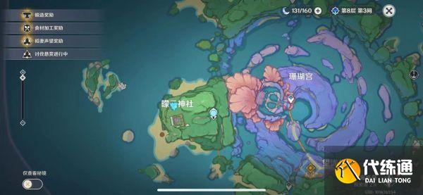 原神月浴之渊任务在哪？原神月浴之渊任务位置[多图]图片1