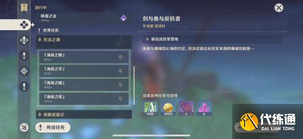 原神月浴之渊任务在哪？原神月浴之渊任务位置[多图]图片2