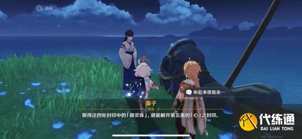 原神月浴之渊任务在哪？原神月浴之渊任务位置[多图]图片3