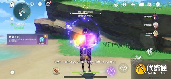 原神月浴之渊任务在哪？原神月浴之渊任务位置[多图]图片6