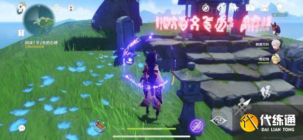 原神月浴之渊任务在哪？原神月浴之渊任务位置[多图]图片7