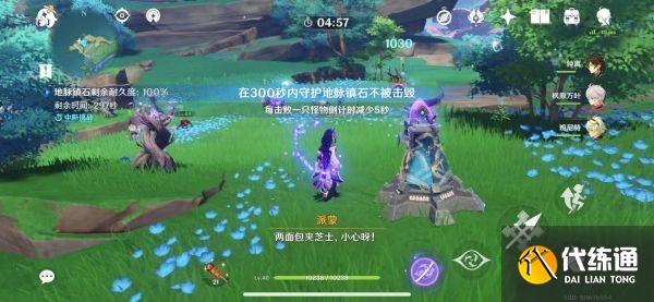 原神月浴之渊任务在哪？原神月浴之渊任务位置[多图]图片8