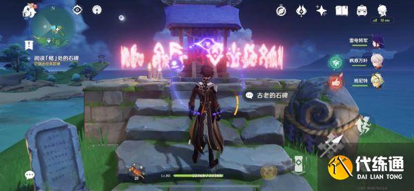 原神月浴之渊任务在哪？原神月浴之渊任务位置[多图]图片12