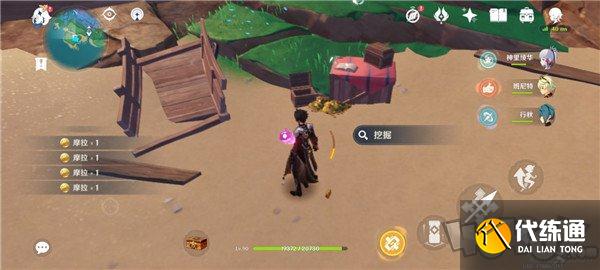 原神林藏的宝藏任务怎么完成 林藏的宝藏任务流程介绍