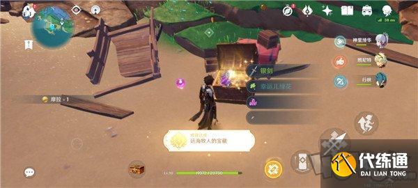 原神林藏的宝藏任务怎么完成 林藏的宝藏任务流程介绍