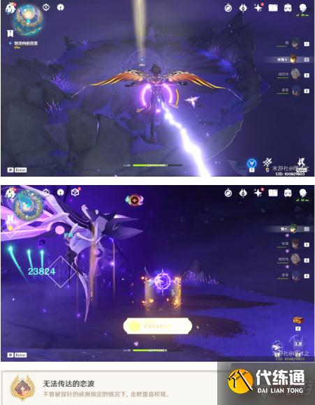 《原神》雷音权现隐藏成就达成方法详解