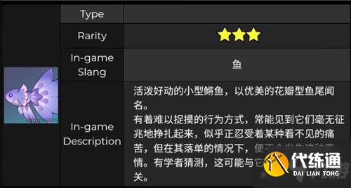 《原神》钓鱼教学及实用技巧分享