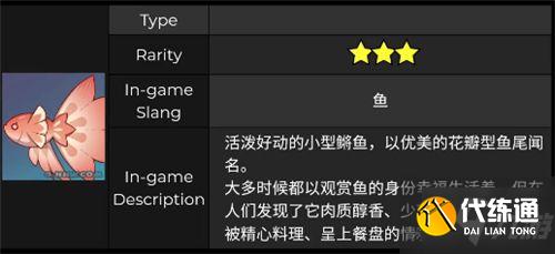 《原神》钓鱼教学及实用技巧分享