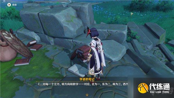 原神海祇岛解密 海祇岛九宫格解谜攻略