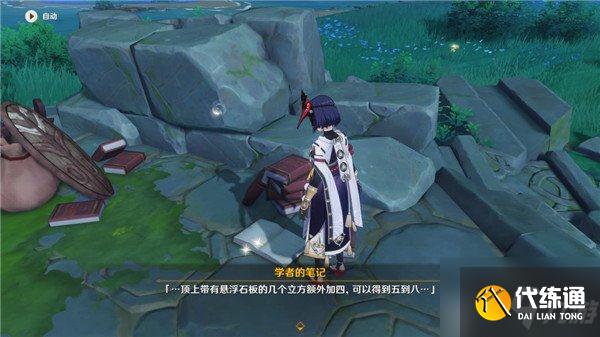 原神海祇岛解密 海祇岛九宫格解谜攻略