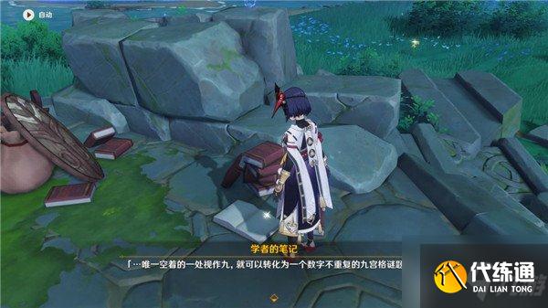 原神海祇岛解密 海祇岛九宫格解谜攻略