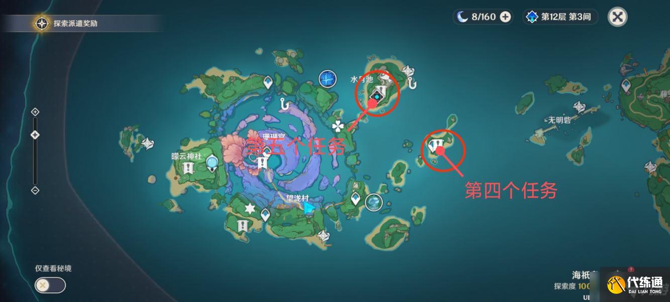 《原神》小卷婆婆占卜任务第五天流程分享