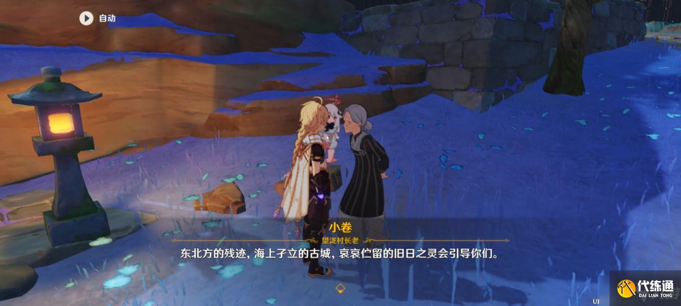 《原神》小卷婆婆占卜任务第五天流程分享