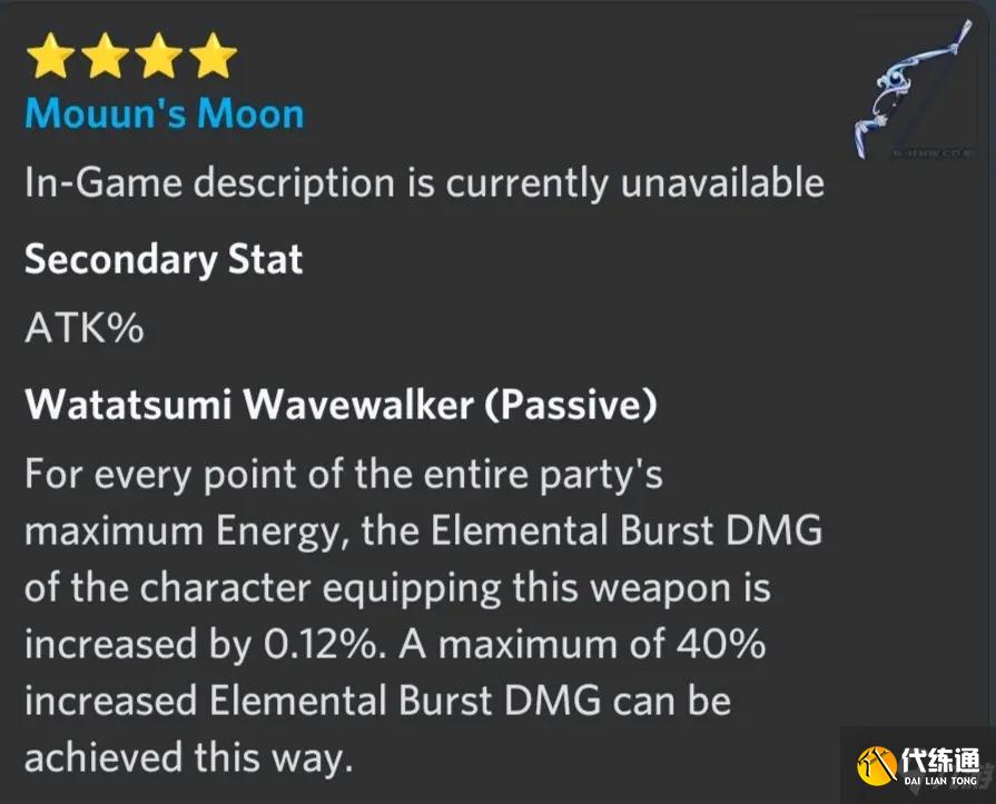 《原神》2.2版本新上线四把武器属性效果介绍