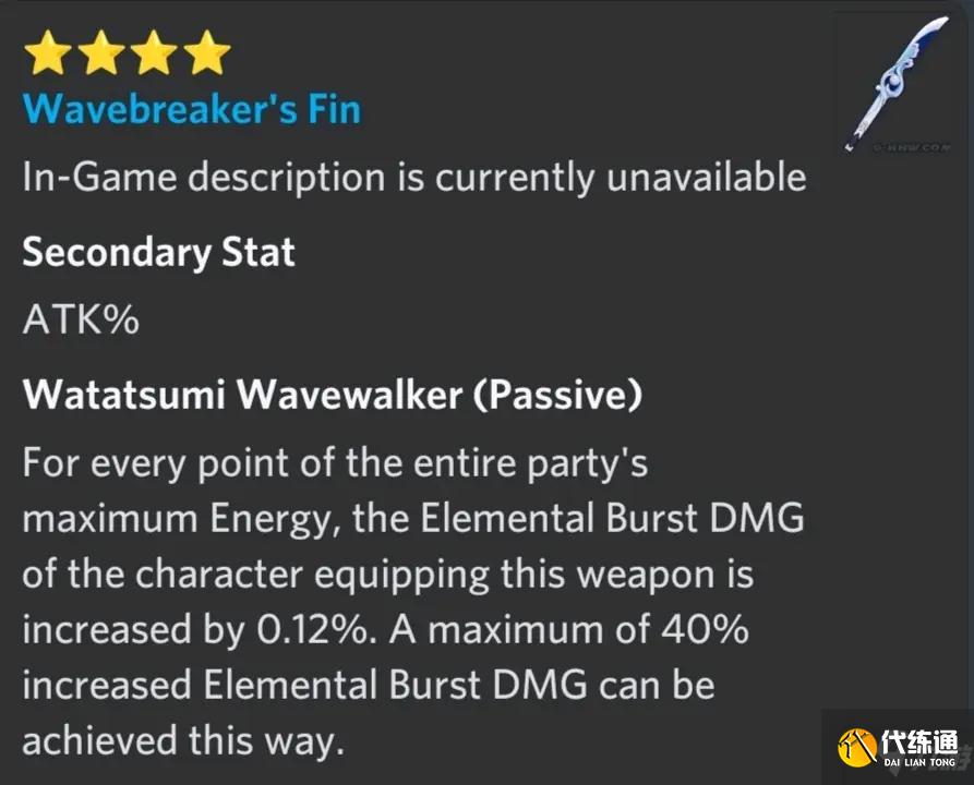 《原神》2.2版本新上线四把武器属性效果介绍